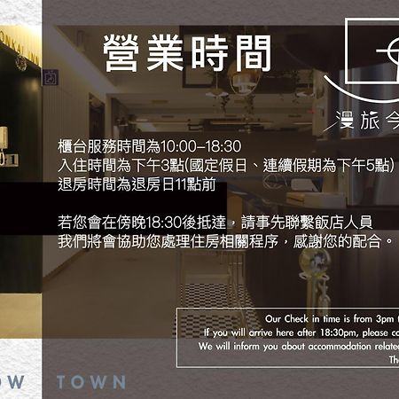 Slow Town Hotel-Konkai Tainan Exterior photo